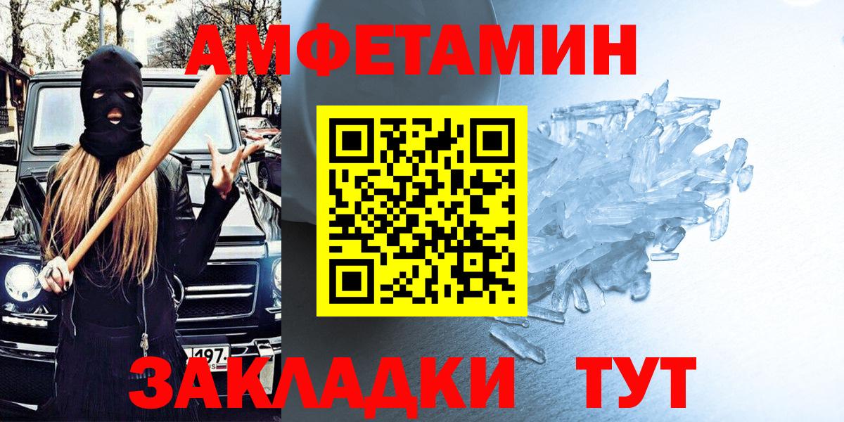 АМФ 97% Дальнегорск