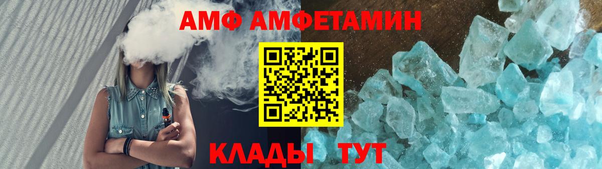 АМФЕТАМИН  Вход с VPN  Дальнегорск  Amphetamine VHQ  Amphetamine 
