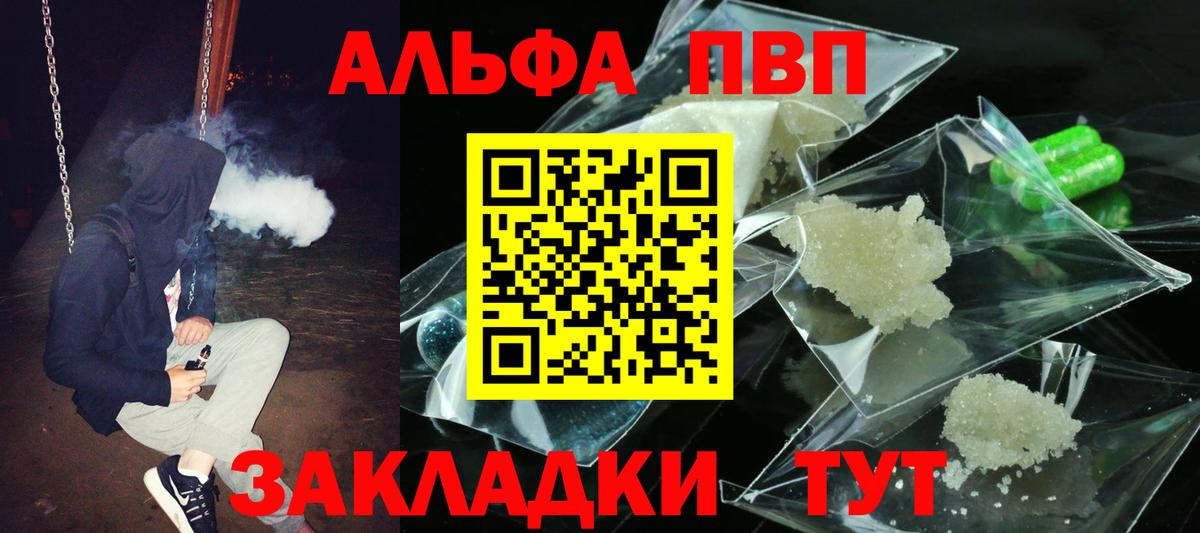 A PVP СК  Вход с VPN  Дальнегорск  Alfa_PVP СК 