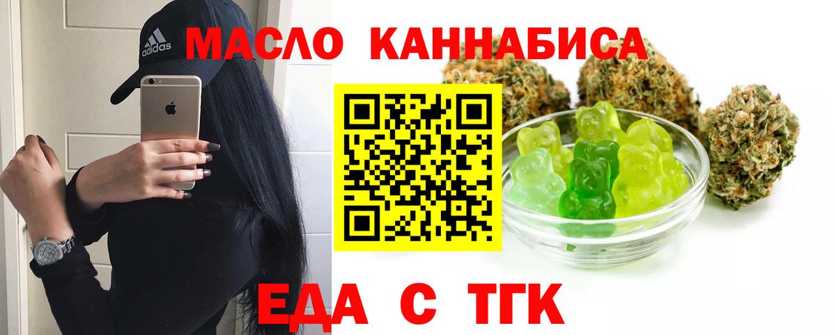 Печенье с ТГК конопля  Вход с VPN  Дальнегорск 
