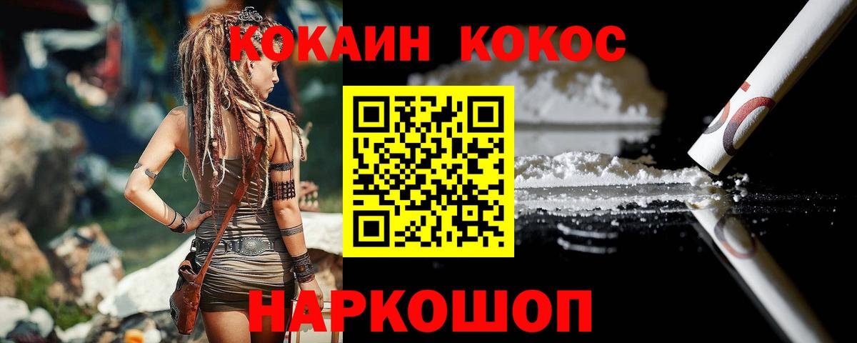 Cocaine Колумбийский Дальнегорск