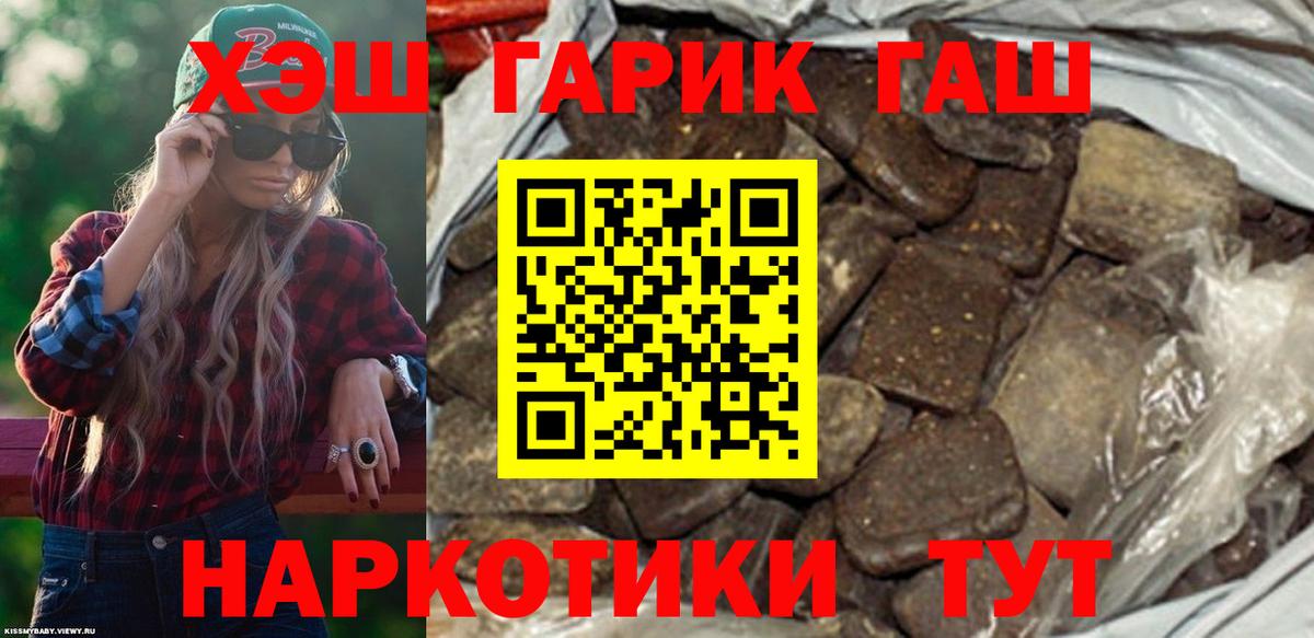Дальнегорск  ГАШ индика сатива  Вход с VPN 