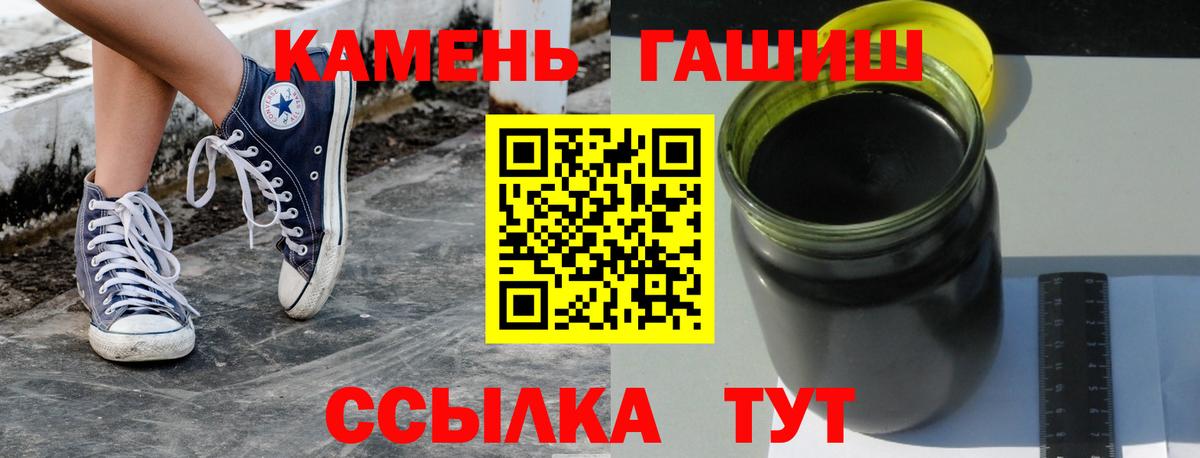 ГАШИШ хэш Дальнегорск