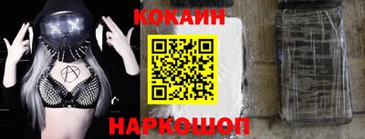 бутик Волгодонск
