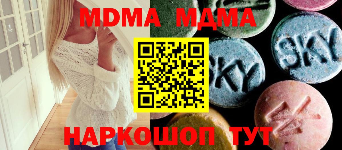 MDMA crystal Дальнегорск