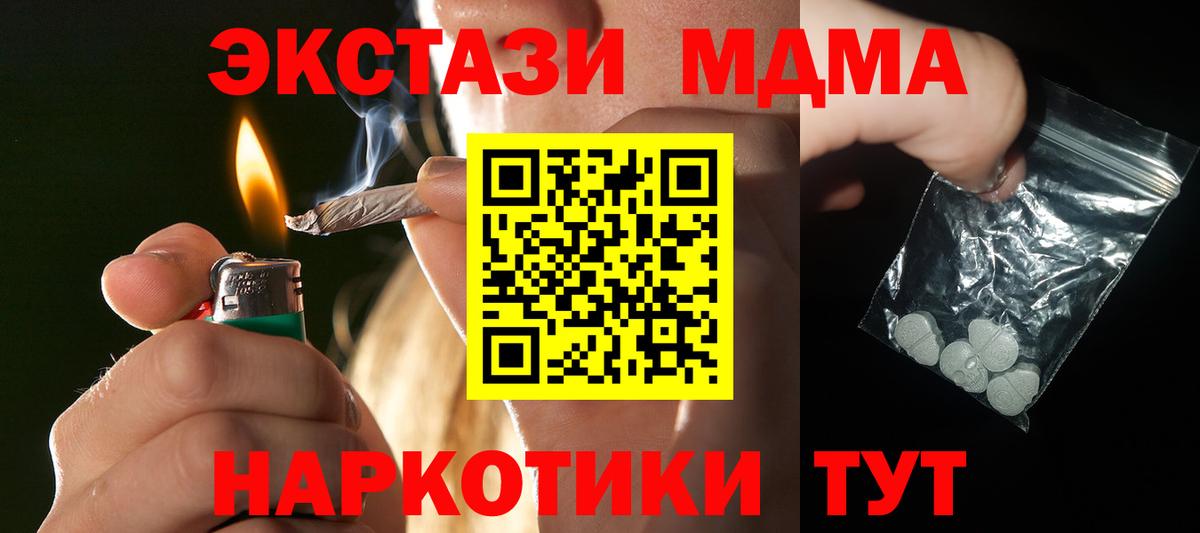 МДМА  MDMA Molly  МДМА Molly  Вход с VPN  Дальнегорск 