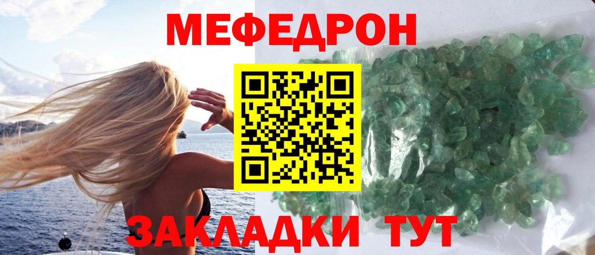 МЕФ 4 MMC  Вход с VPN  Мефедрон  Дальнегорск 