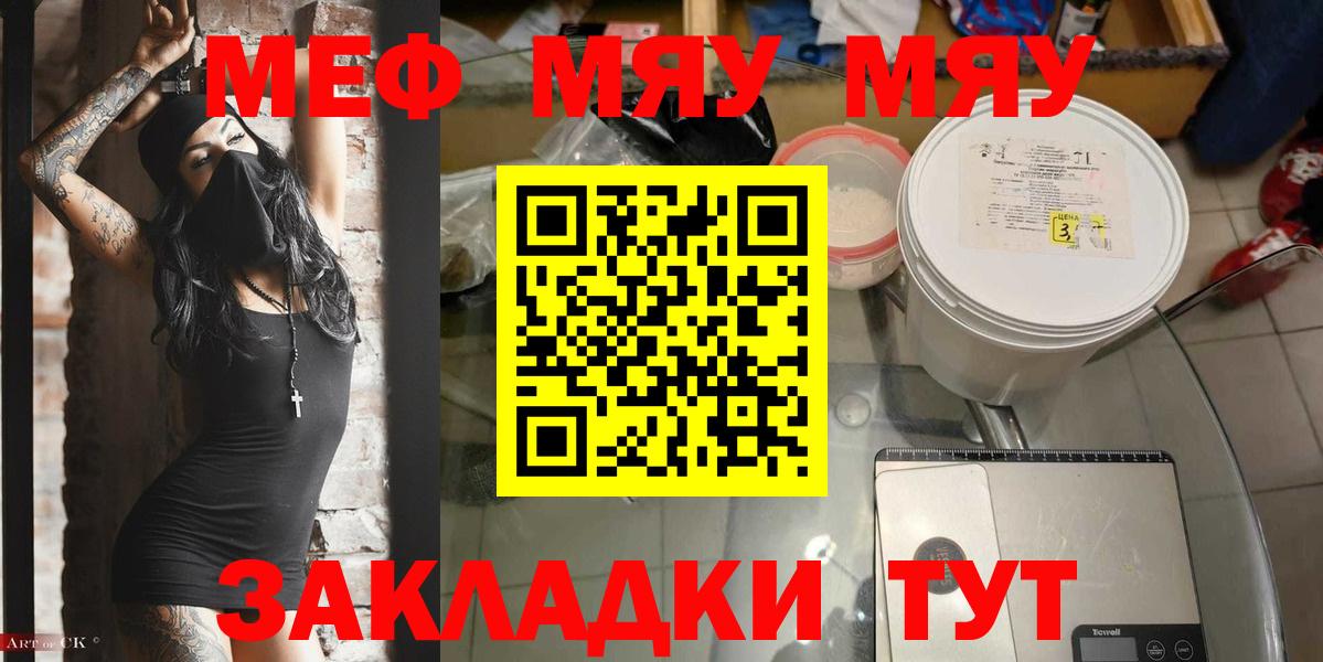 Мефедрон мука Дальнегорск