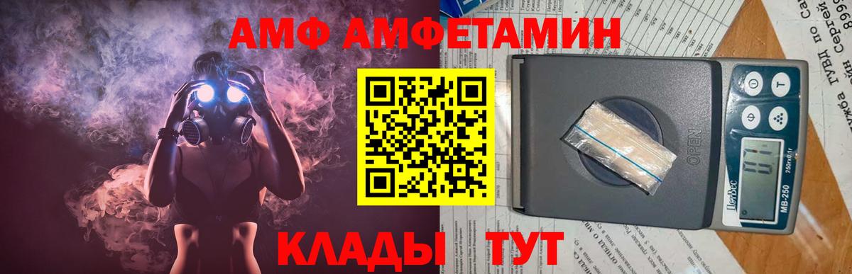 Первитин Декстрометамфетамин 99.9%  Вход с VPN  Метамфетамин  Дальнегорск  Первитин Декстрометамфетамин 99.9% 